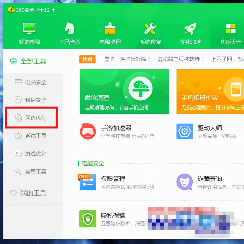 「图文教程」网速快打开网页慢怎么办,试试这个方法