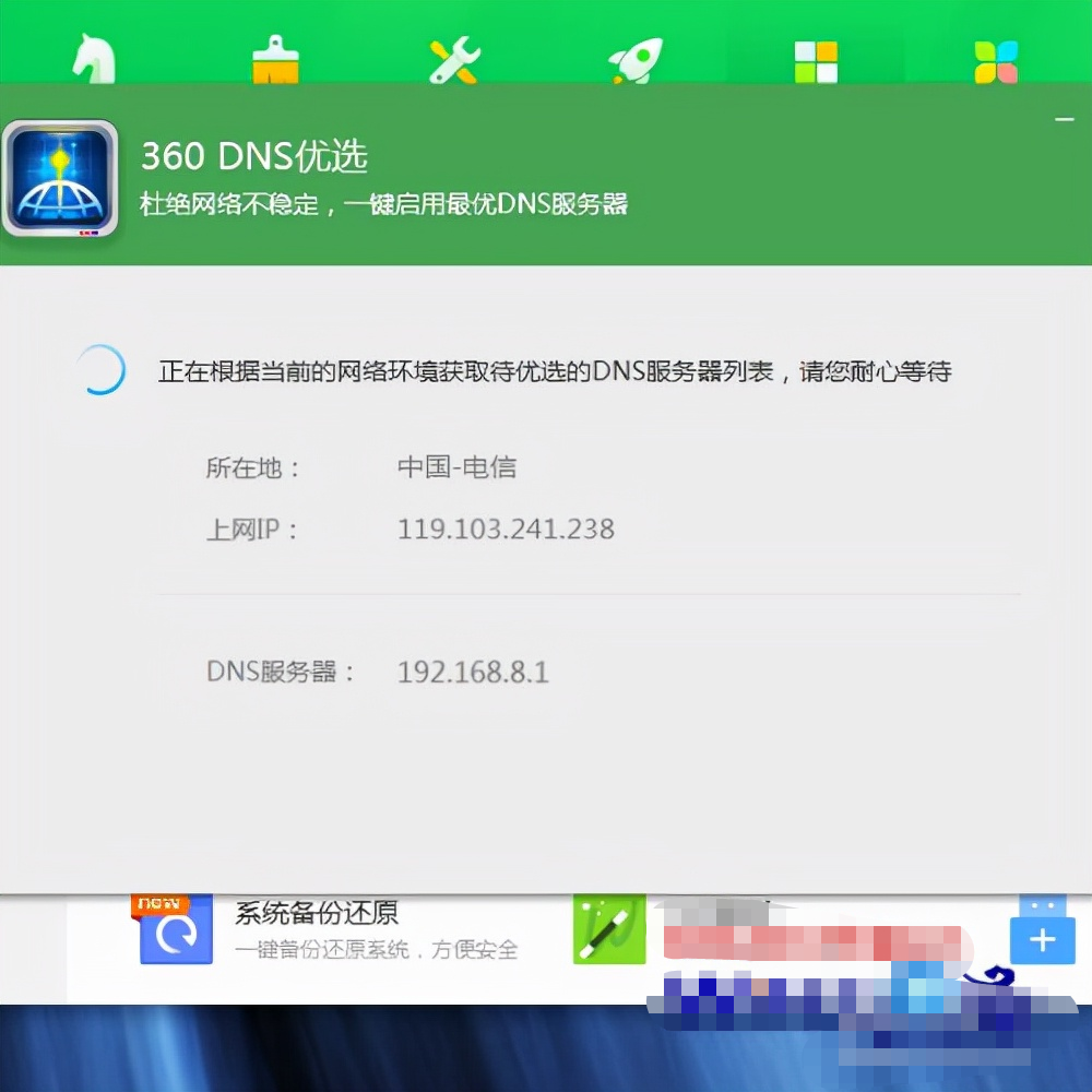 「图文教程」网速快打开网页慢怎么办,试试这个方法