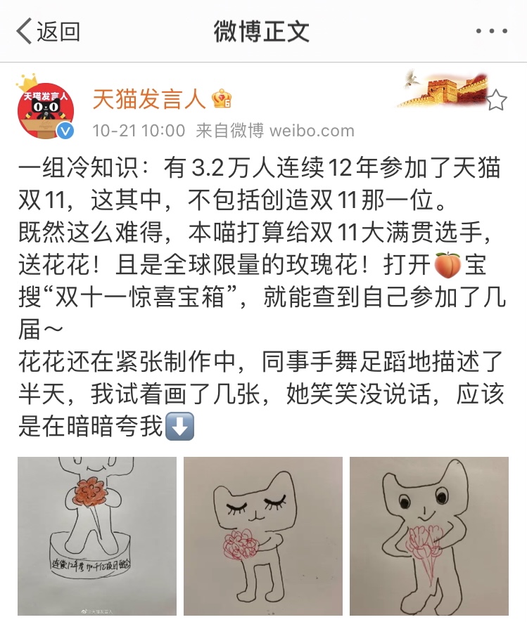 连续参加12年双11的人有多少?天猫官方公布答案:3.2万