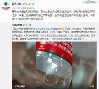 农夫山泉回应未开封瓶装水现蛆虫
