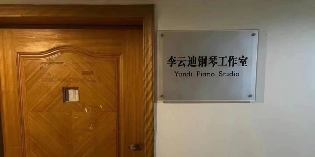 资格取消,节目下架!央媒怒批李云迪:自作孽不可活