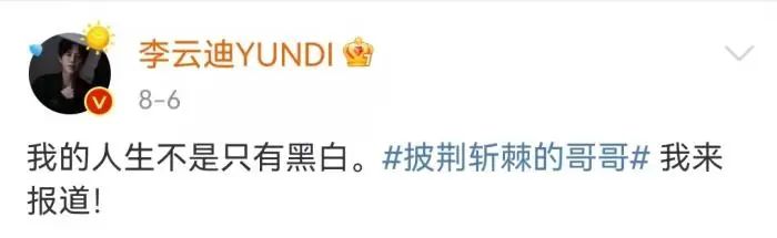 资格取消,节目下架!央媒怒批李云迪:自作孽不可活