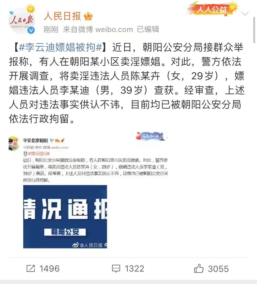 资格取消，节目下架！央媒怒批李云迪：自作孽不可活