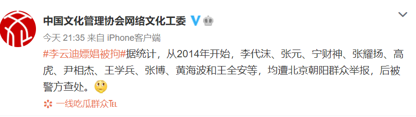 资格取消,节目下架!央媒怒批李云迪:自作孽不可活