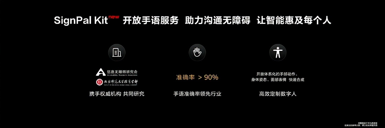 华为开发者大会首日汇总:HarmonyOS 3正式发布