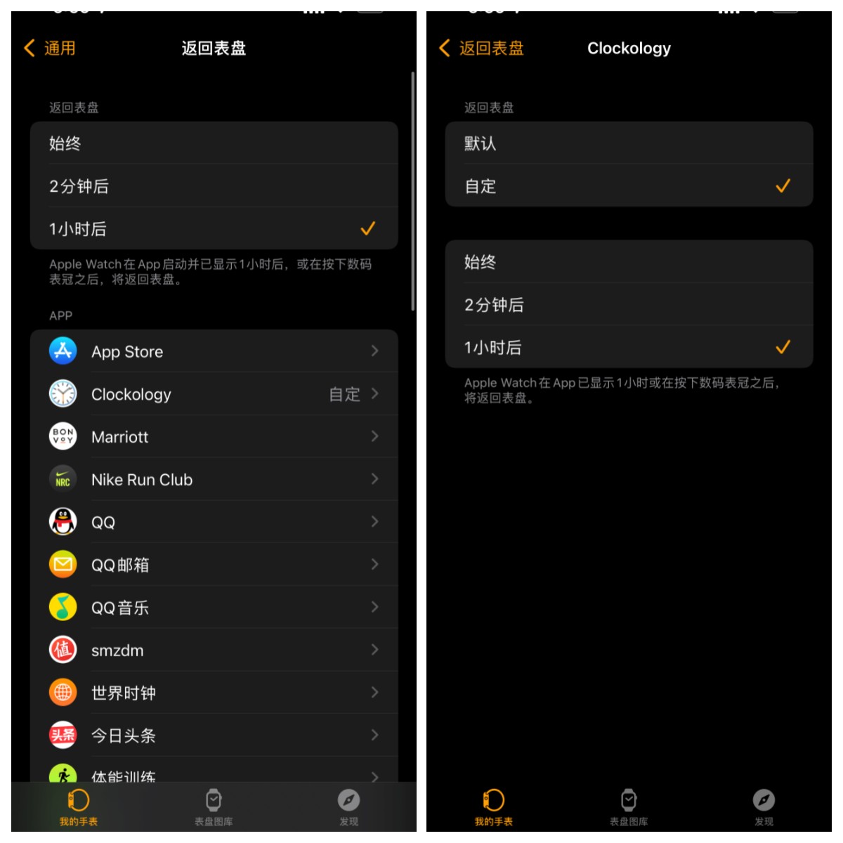 神级免费iWatch 表盘App,苹果手表改装爱彼皇家橡树表壳全套教程