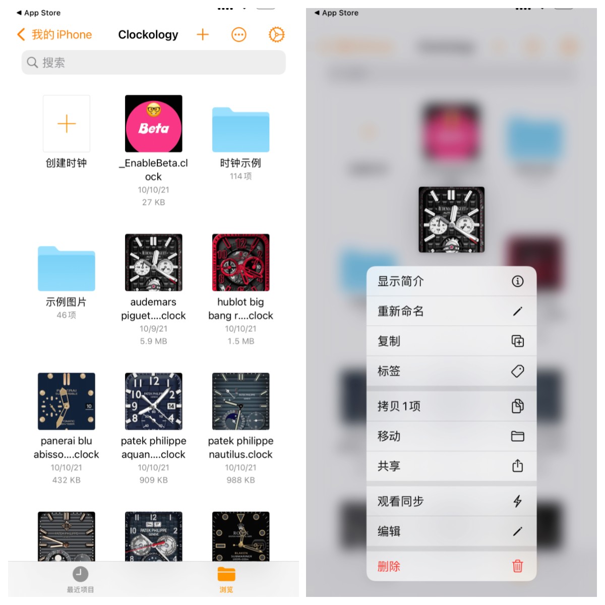神级免费iWatch 表盘App,苹果手表改装爱彼皇家橡树表壳全套教程