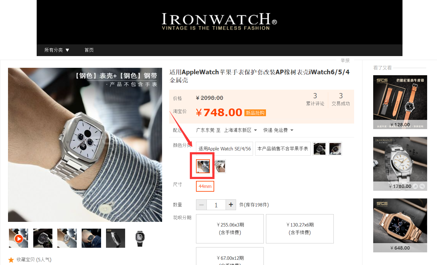 神级免费iWatch 表盘App,苹果手表改装爱彼皇家橡树表壳全套教程