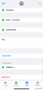 苹果手机批量删除通讯录联系人(简单实用方法总结)