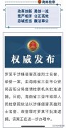 大V罗昌平涉嫌侮辱英烈被批捕,律师解读英烈保护违法判罚问题