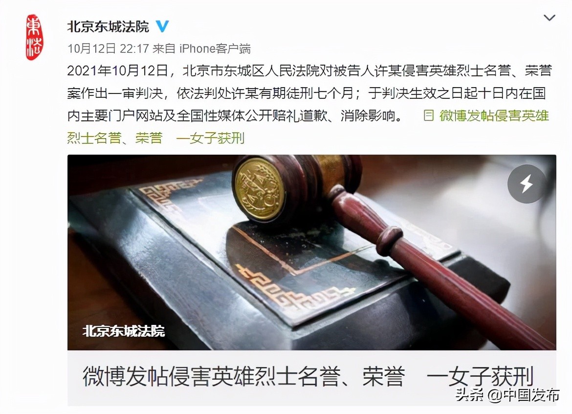 刑拘、封禁！多人因侮辱袁隆平院士被处罚！_公然侮辱