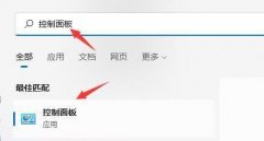 Win11总是自动重启的问题,碰到这种情况应该怎么办呢?