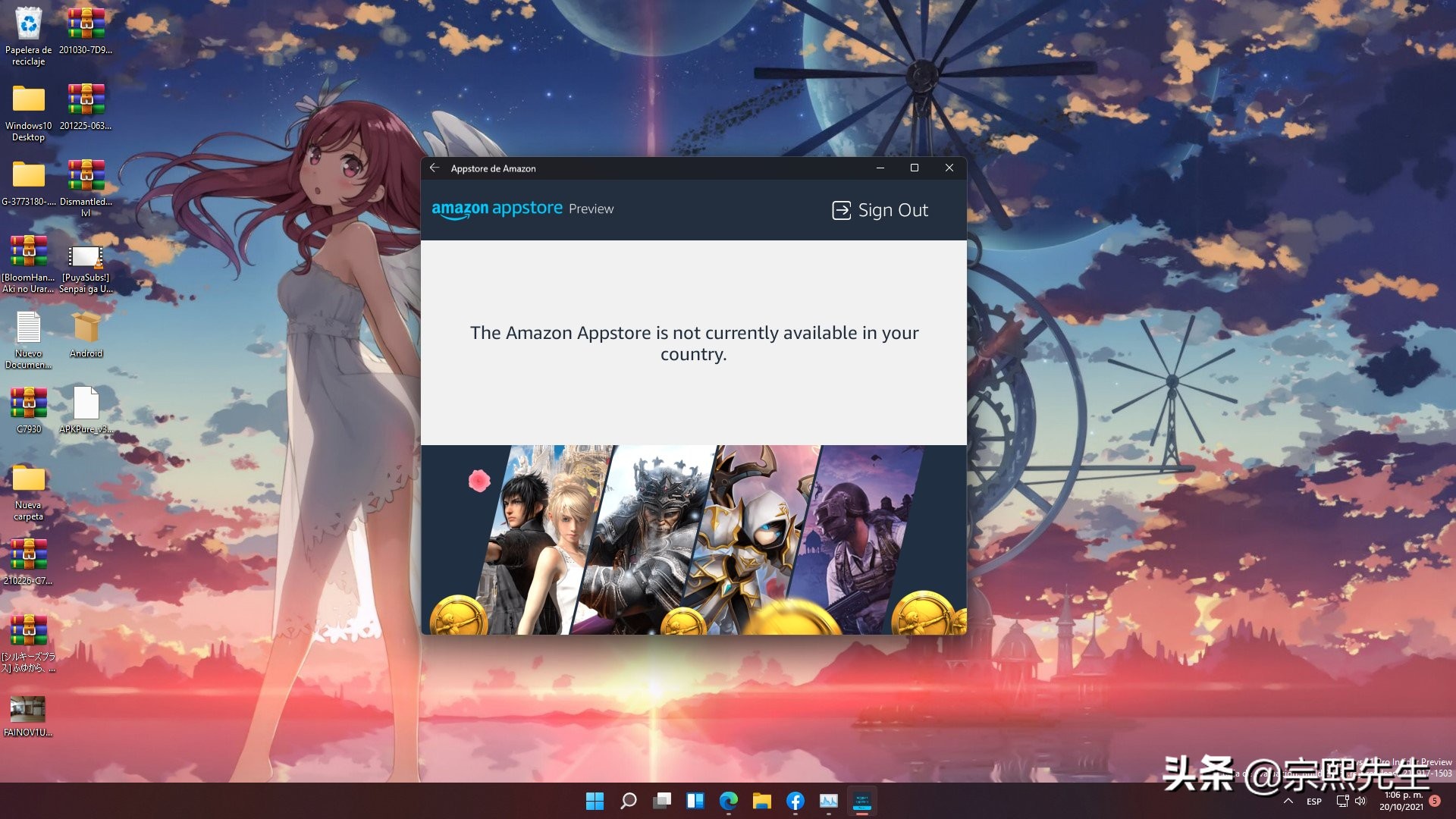 微软宣布,可运行于Windows11的亚马逊AppStore安卓版已经可用