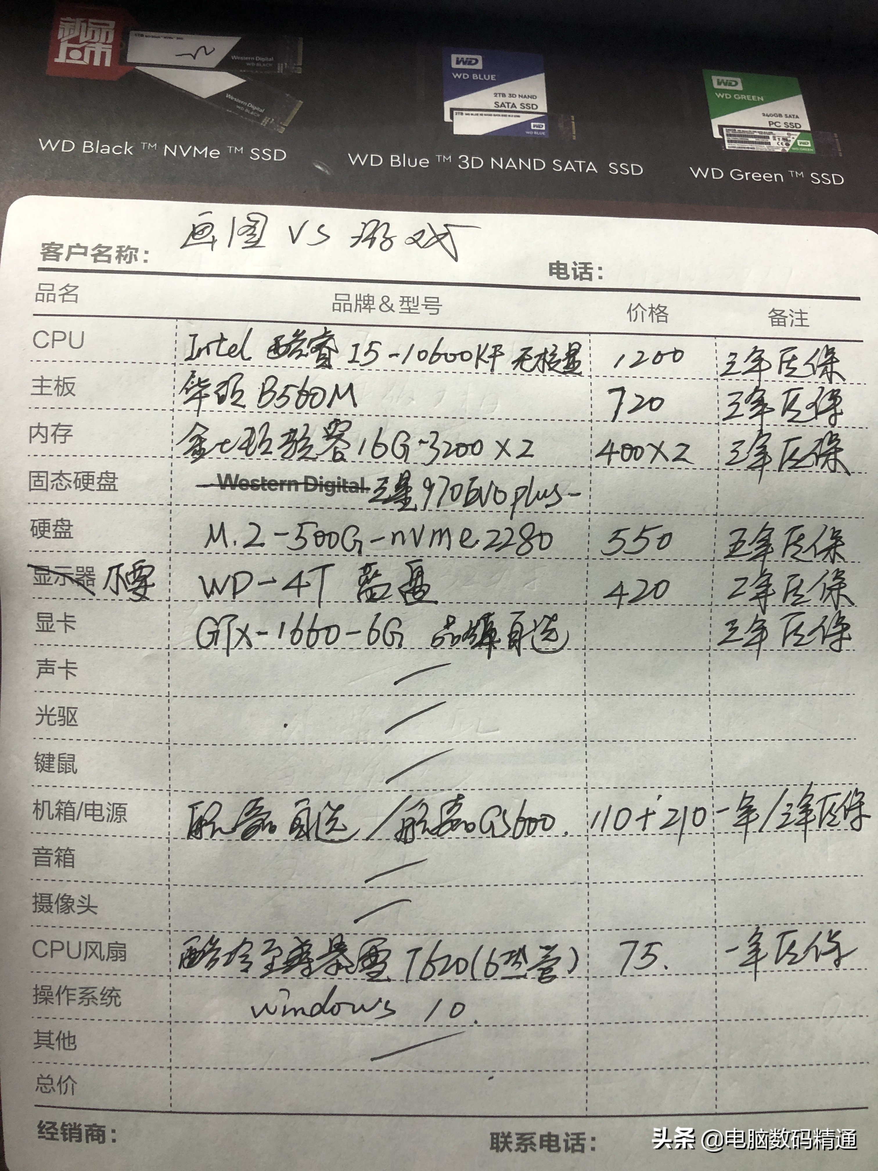 一张电脑配置单征服了客户,游戏画图两不误,客户:多给200元