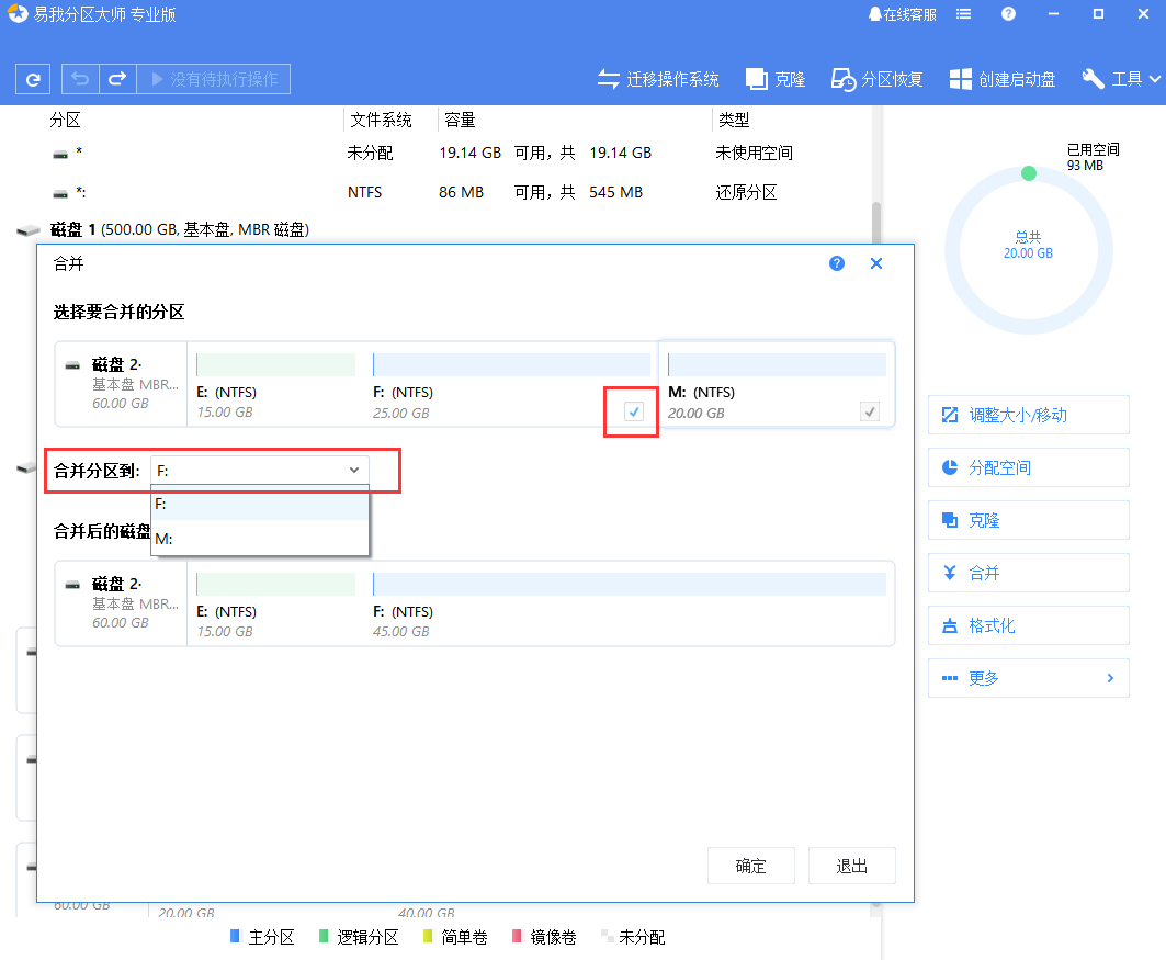 电脑磁盘怎样合并分区?你还在为合并分区烦恼吗?