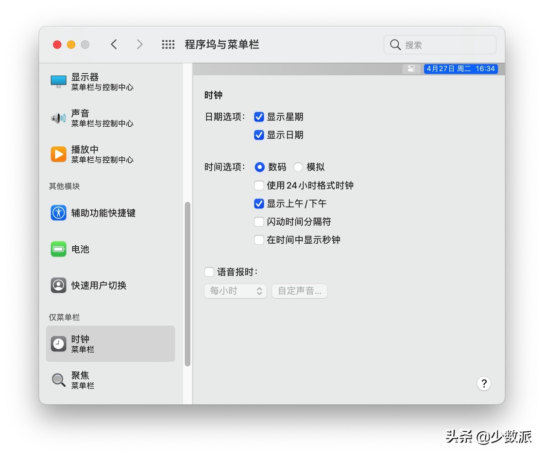 手把手为你详解 Mac 桌面用法,看这一篇就够了