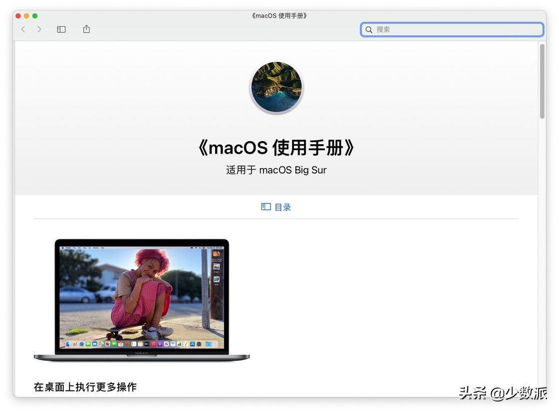 手把手为你详解 Mac 桌面用法,看这一篇就够了
