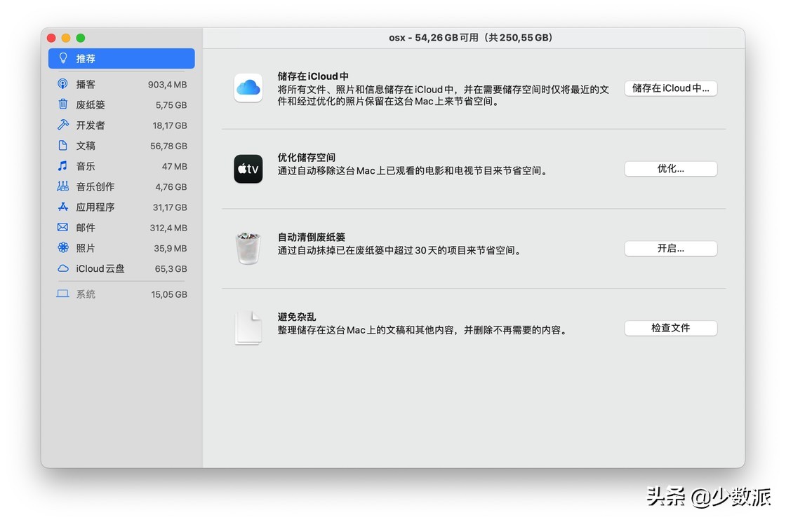 手把手为你详解 Mac 桌面用法,看这一篇就够了