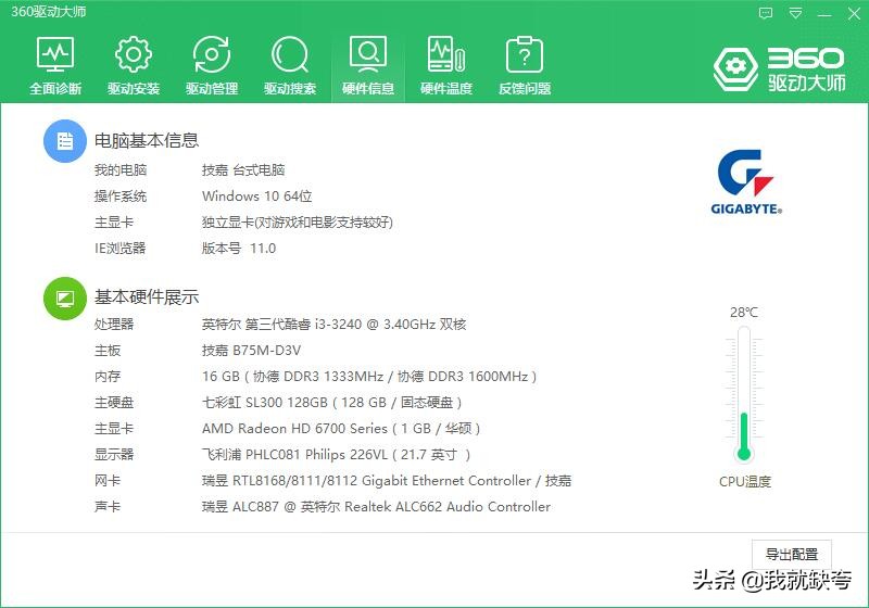 英特尔第四代i3 4130现在还能够用吗?