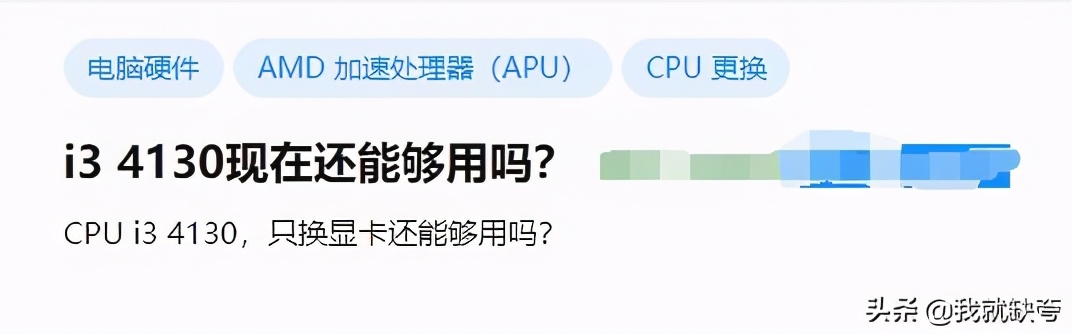 英特尔第四代i3 4130现在还能够用吗?