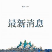 31省区市新增本土确诊26例 在7省市
