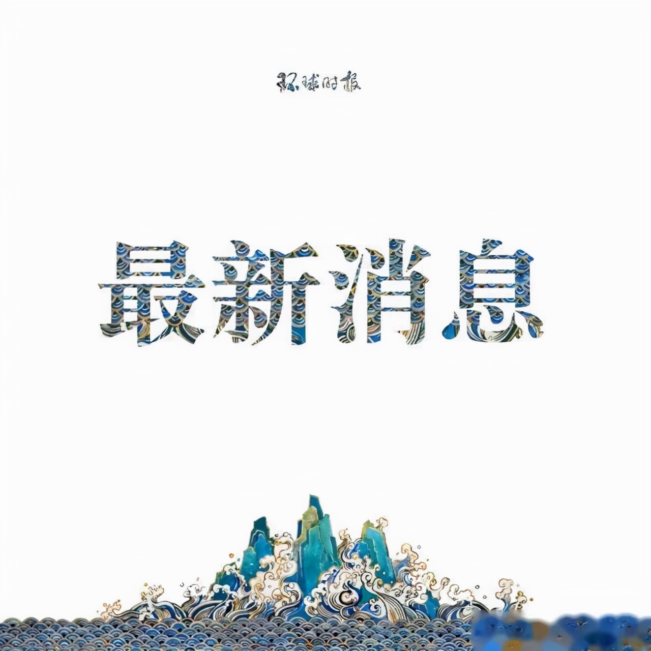 昨天本土新增26+4,在这八省区市