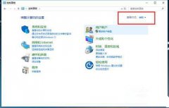 win10凭证管理在哪里?win10系统的凭据管理器在哪打开呢?