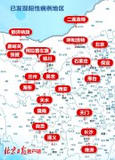 “旅行团疫情”157名病例关系图“旅行团疫情”157名病例交集一图读懂