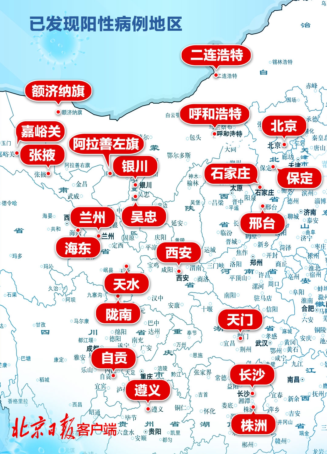 关系图更新!“旅行团疫情”157名病例交集一图读懂