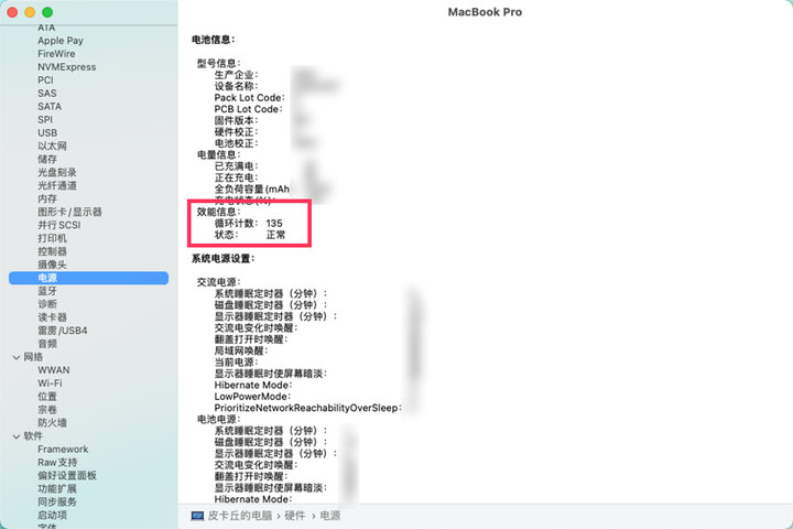 笔记本电脑一直插着电,会损伤电池吗?