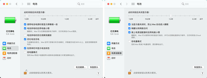 笔记本电脑一直插着电,会损伤电池吗?