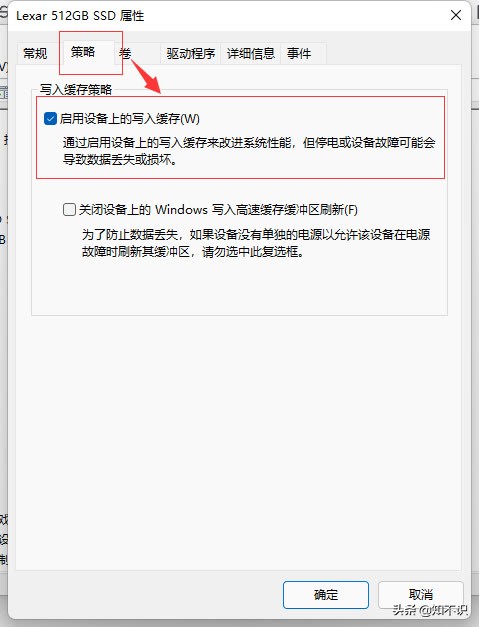 一个设置，让你的固态硬盘读写速度再起飞