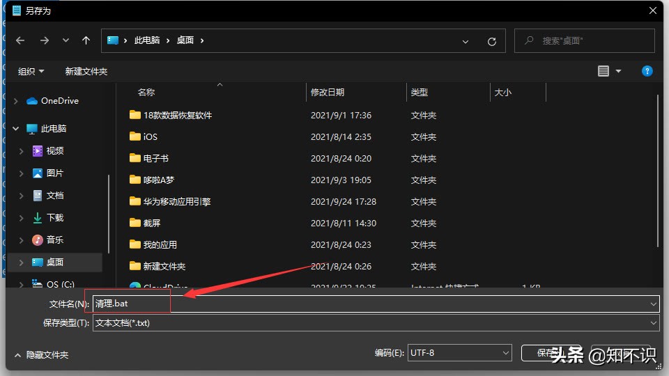 一个代码即可删除C盘几十G垃圾