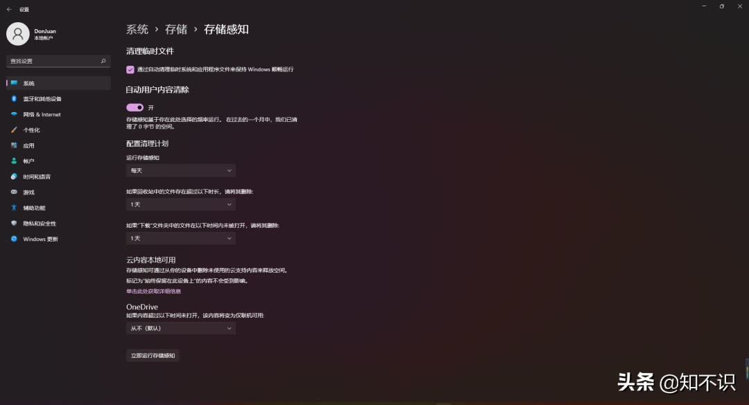 一个代码即可删除C盘几十G垃圾