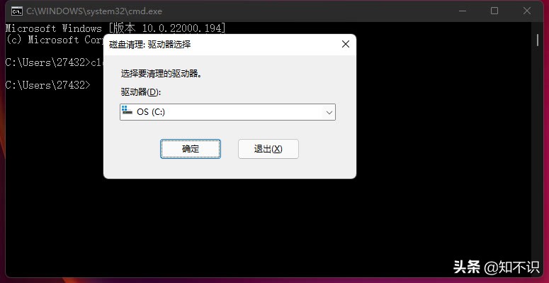 一个代码即可删除C盘几十G垃圾