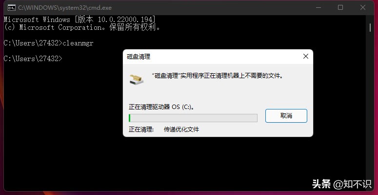 一个代码即可删除C盘几十G垃圾