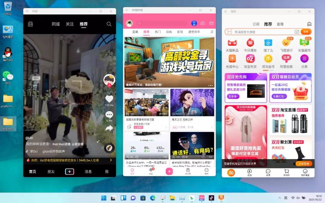 Windows 11强功能终于来了,安卓软件真的可以随便下