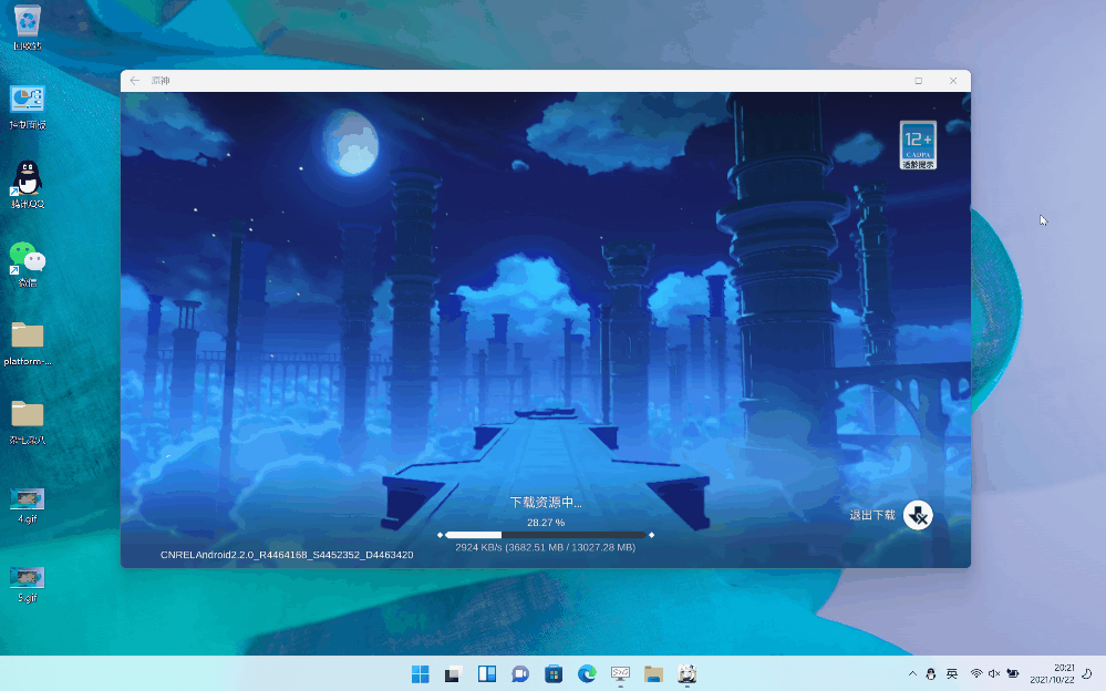 Windows 11强功能终于来了,安卓软件真的可以随便下