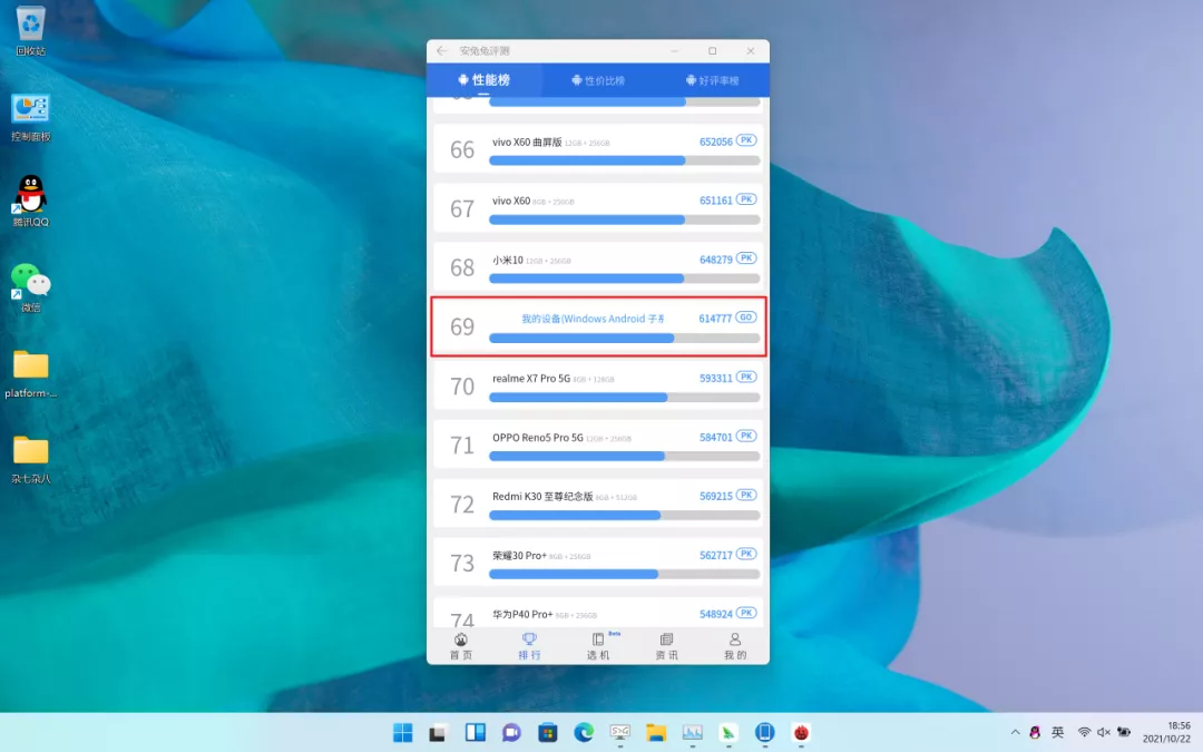 Windows 11强功能终于来了,安卓软件真的可以随便下