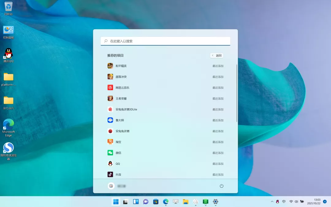 Windows 11强功能终于来了,安卓软件真的可以随便下