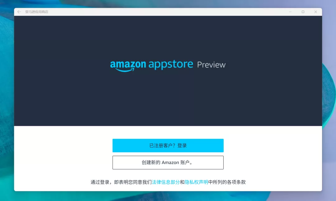 Windows 11强功能终于来了,安卓软件真的可以随便下