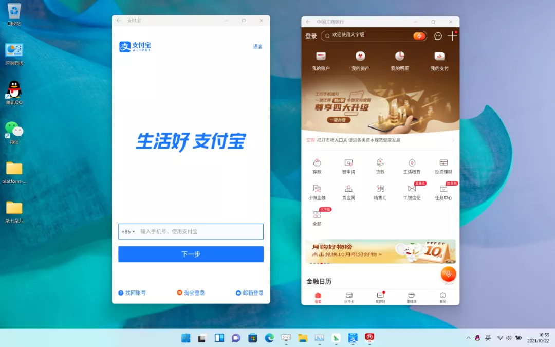 Windows 11强功能终于来了,安卓软件真的可以随便下