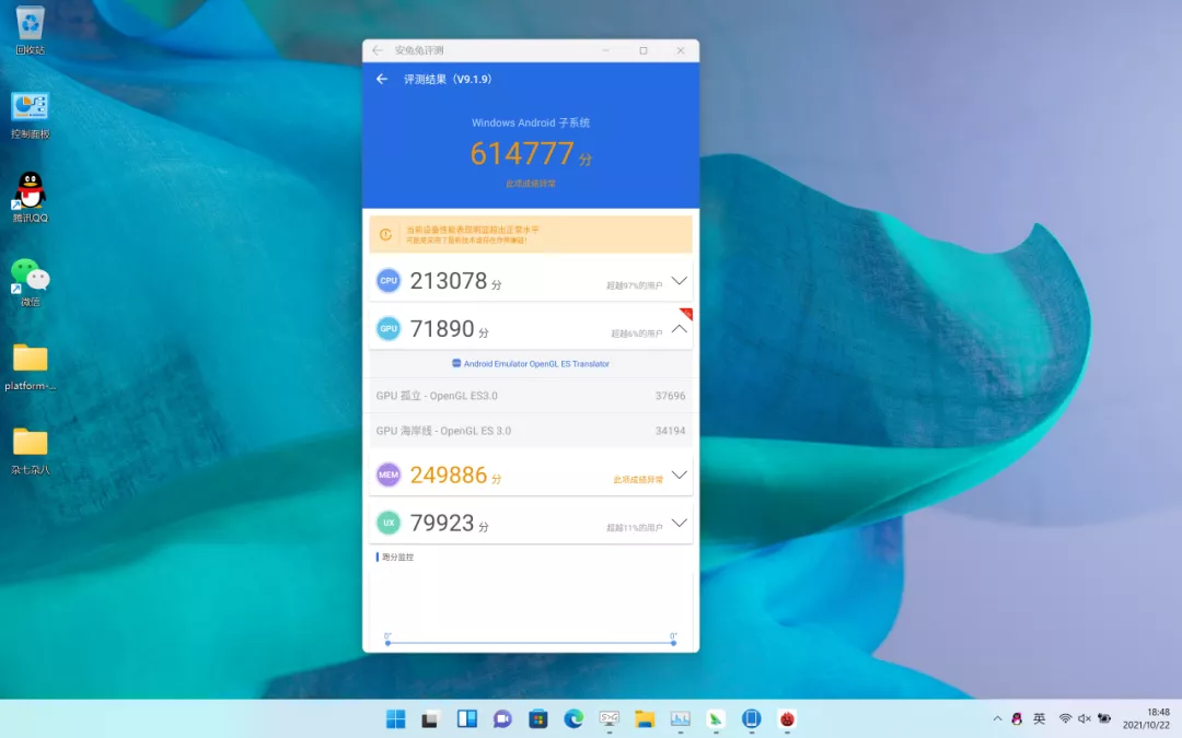 Windows 11强功能终于来了,安卓软件真的可以随便下