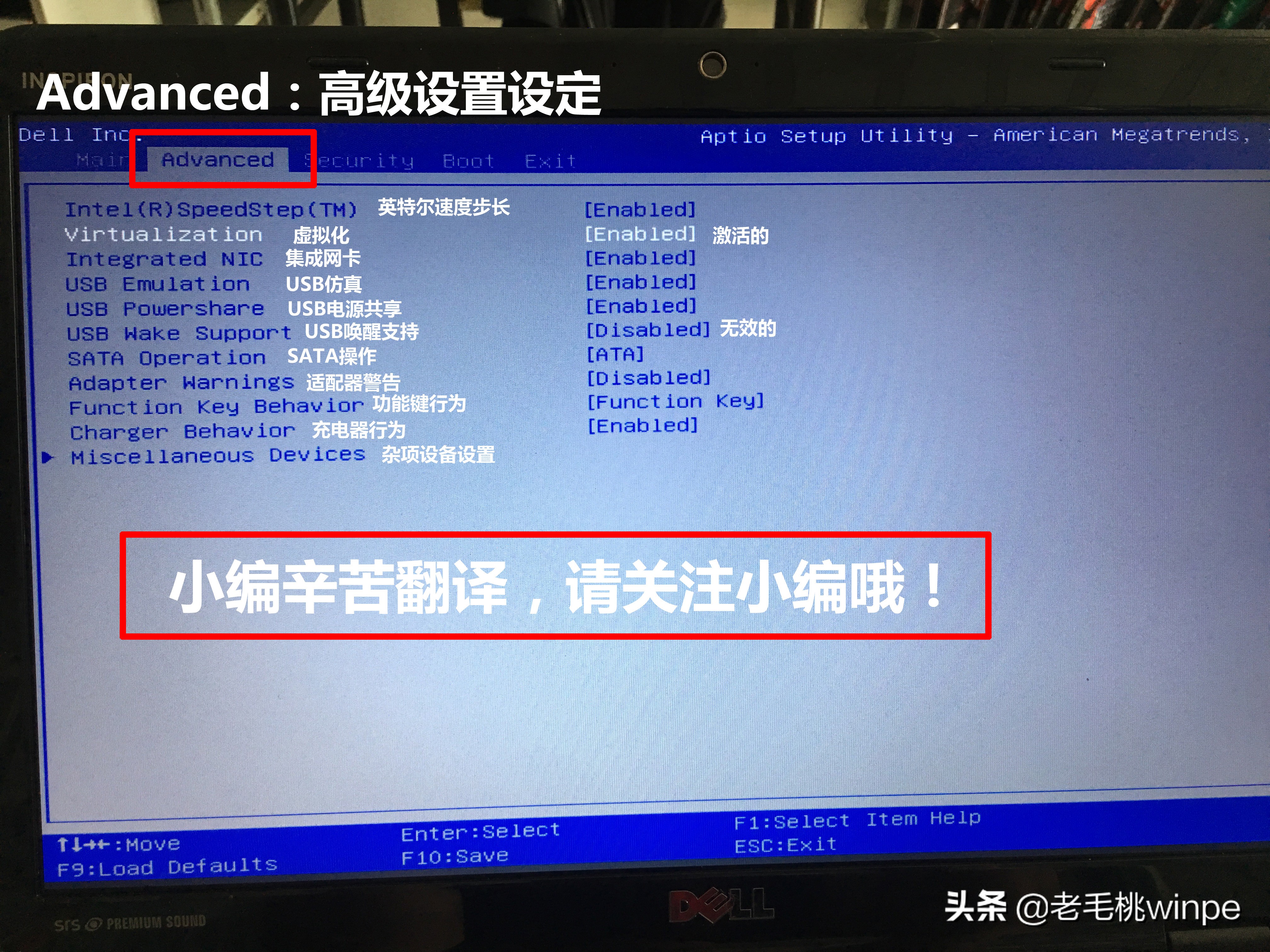 重装还看不懂BIOS?中英文详细对照表,进入BIOS如此简单