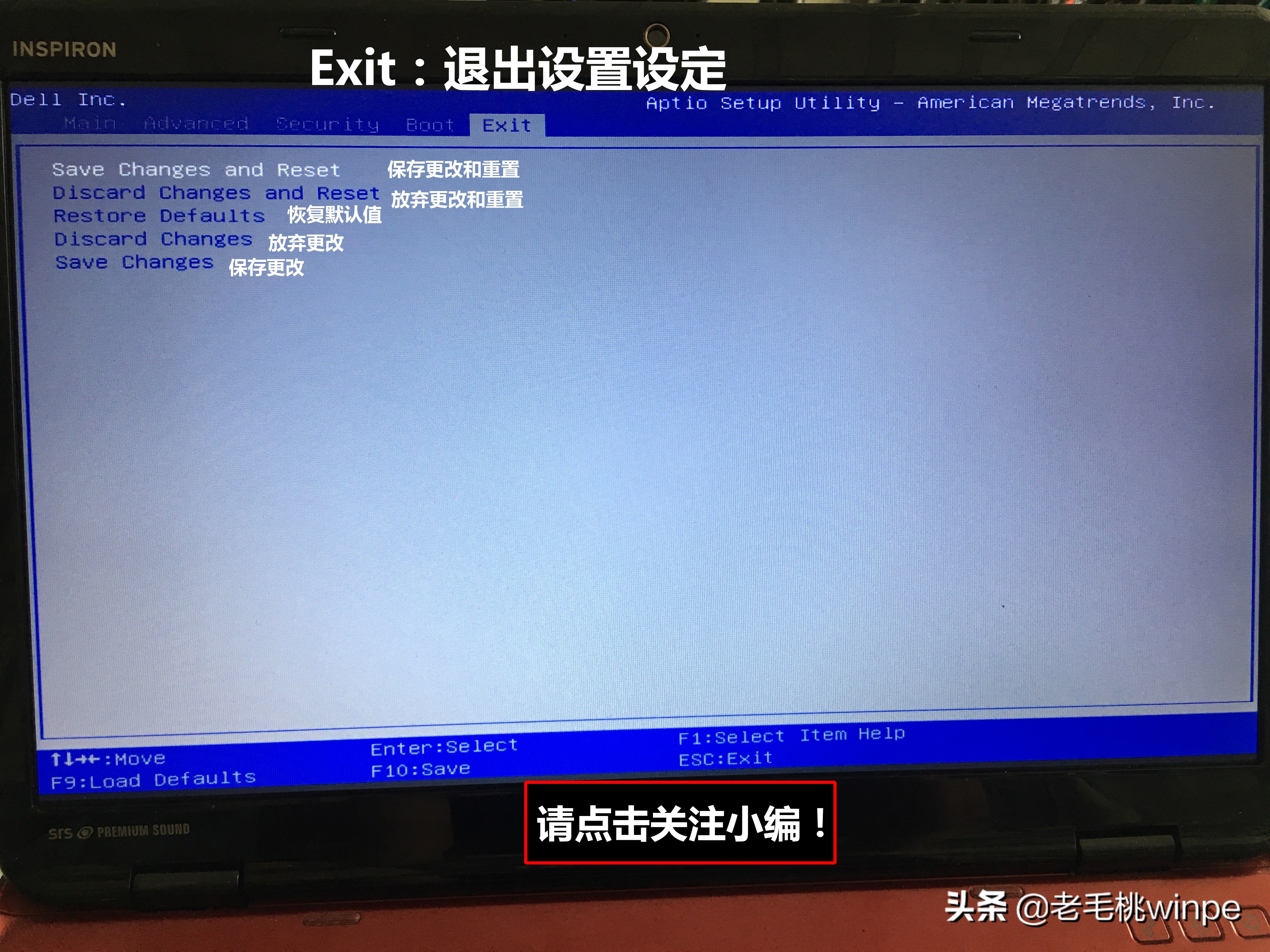 重装还看不懂BIOS?中英文详细对照表,进入BIOS如此简单