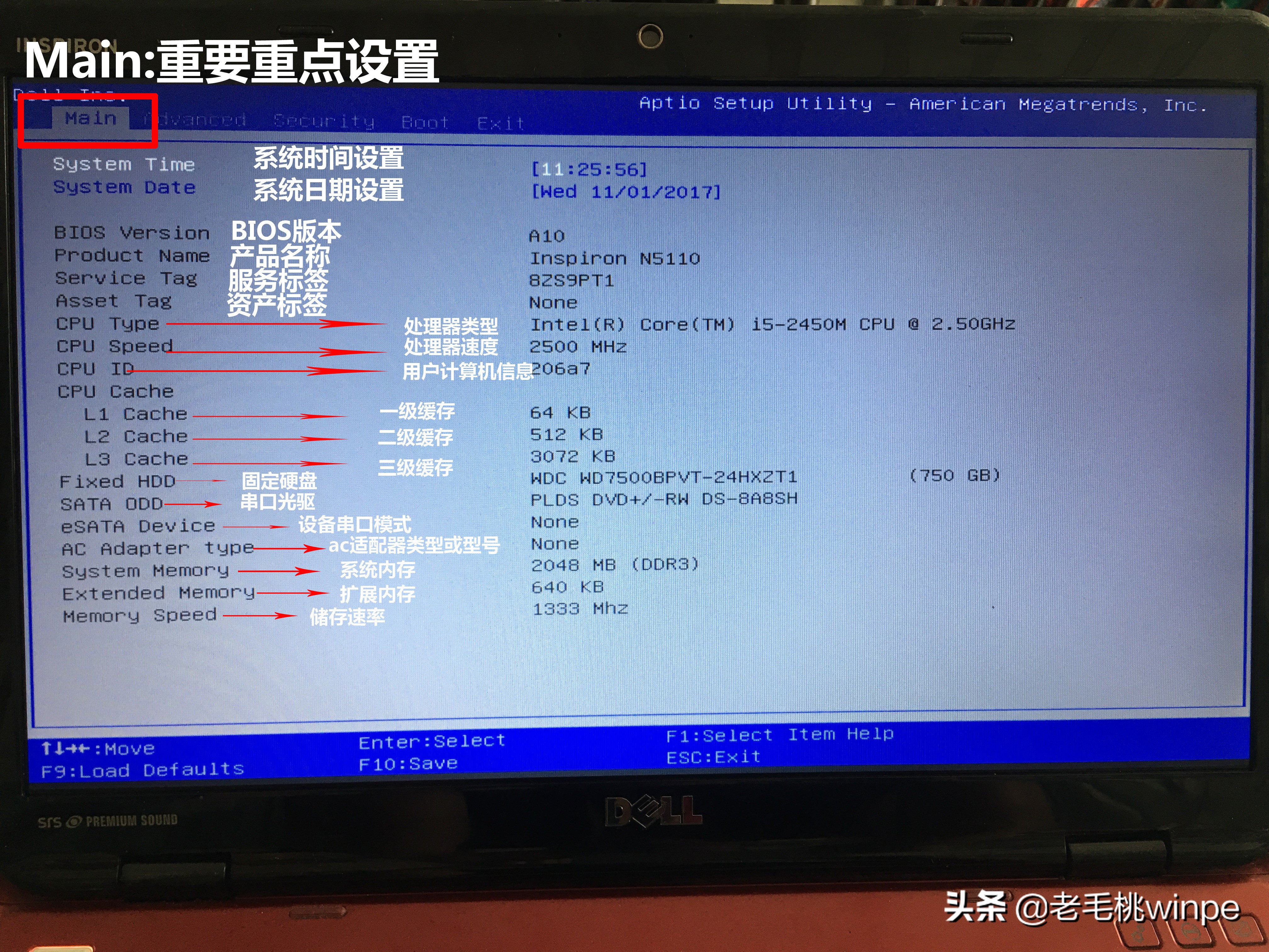 重装还看不懂BIOS?中英文详细对照表,进入BIOS如此简单