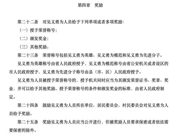 山西一司机开车多次撞击凶徒 官方正为其申报嘉奖 律师解读正当防卫界限