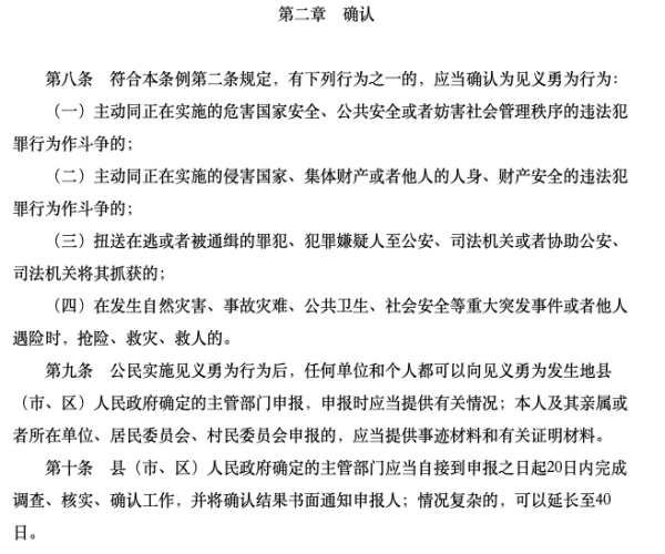 山西一司机开车多次撞击凶徒 官方正为其申报嘉奖 律师解读正当防卫界限