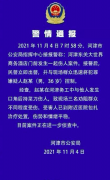 撞击行凶者的司机获奖两万元(律师解读正当防卫界限)