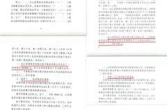 当事人回应1200万被转走反担责八成